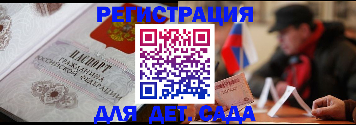 прописка штамп в Мамадыше