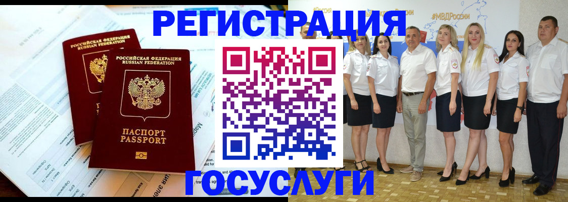 временная регистрация недорого в Мамадыше