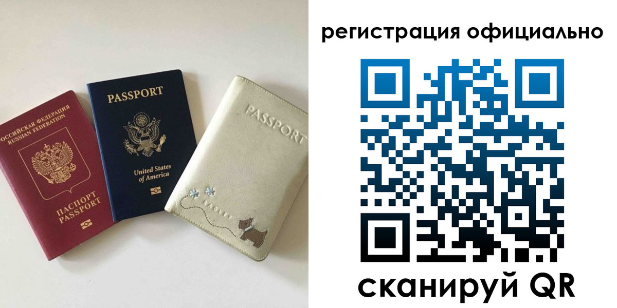регистрация в Мамадыше
