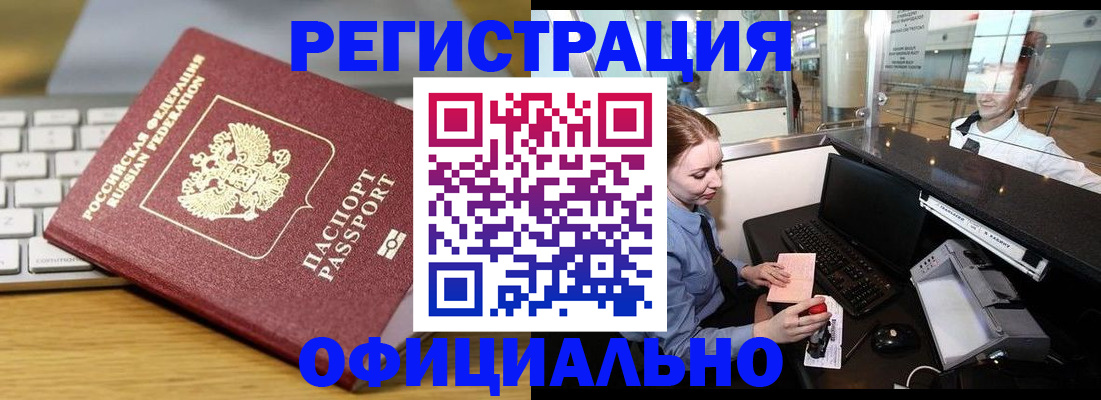 временная регистрация поиск в Мамадыше
