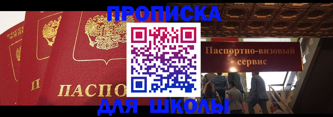 временная регистрация собственник в Мамадыше