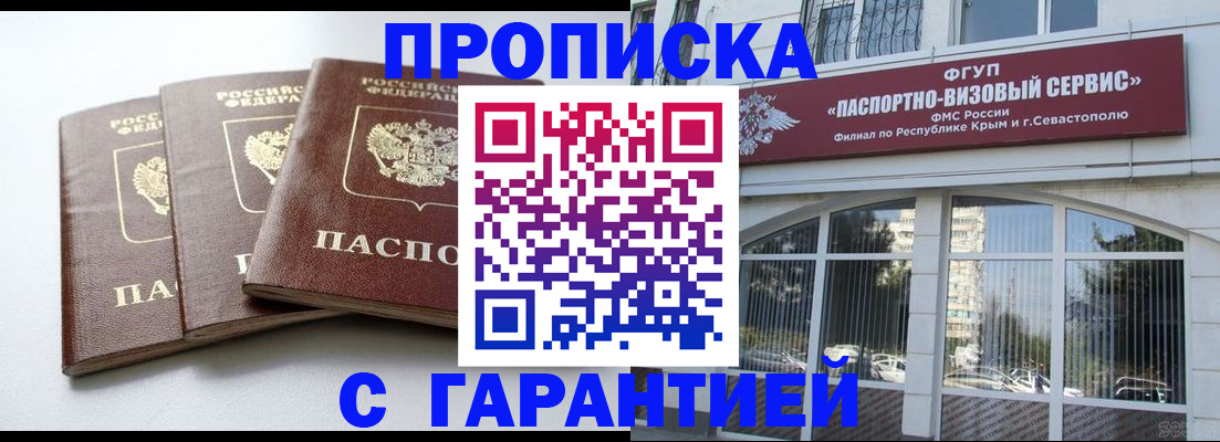прописка в Мамадыше